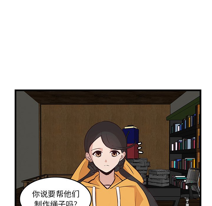 第20话_虎伴日月神19