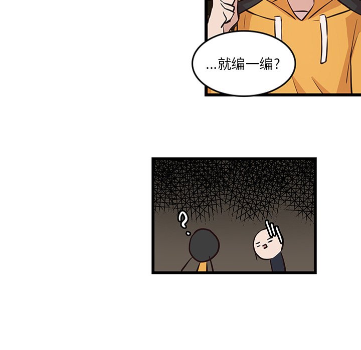 第20话_虎伴日月神23