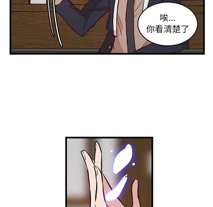 第20话_虎伴日月神25