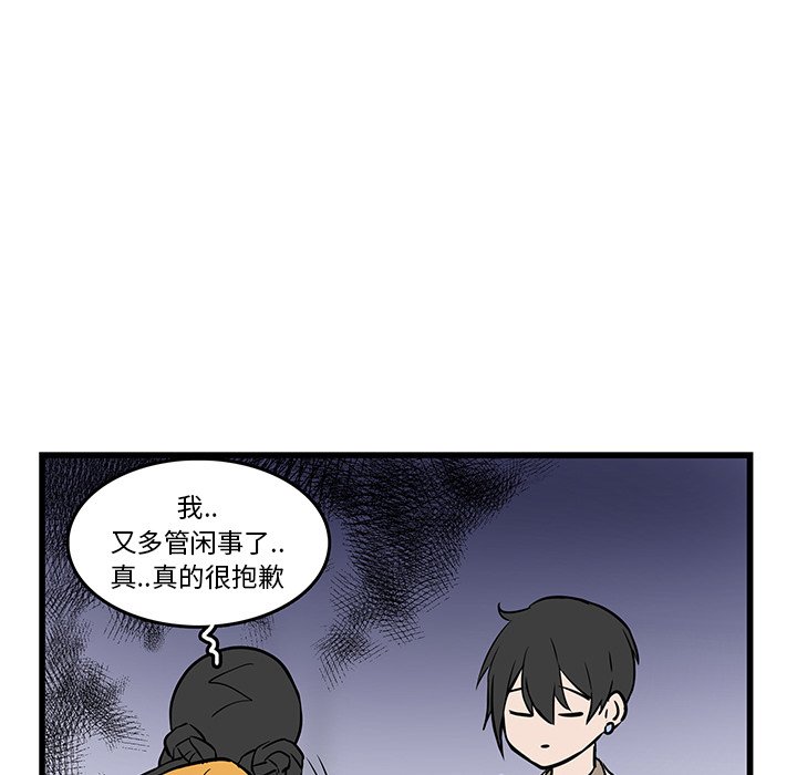 第20话_虎伴日月神32