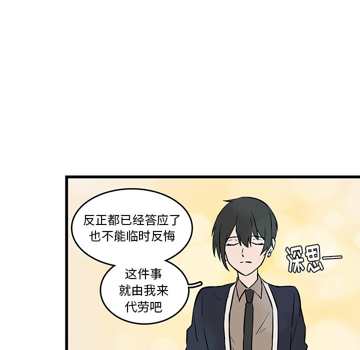 第20话_虎伴日月神35