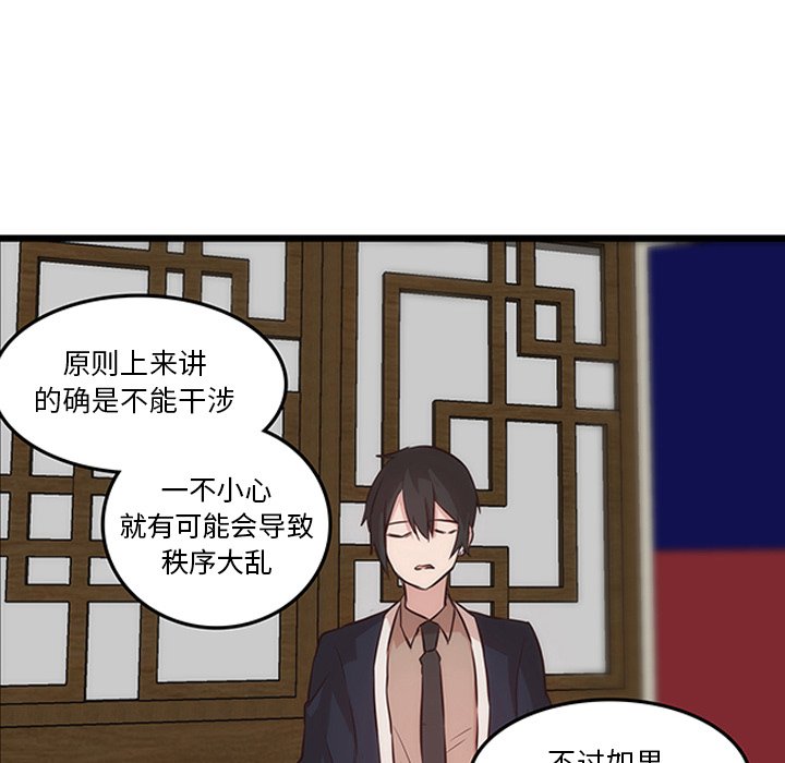 第20话_虎伴日月神47