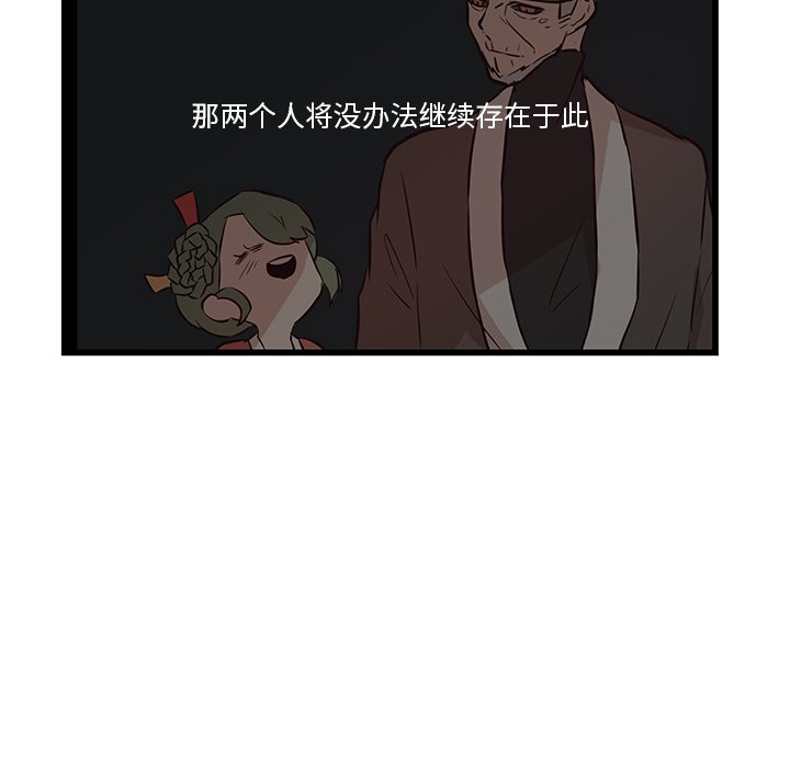 第20话_虎伴日月神49
