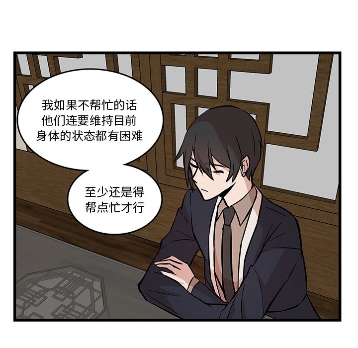 第20话_虎伴日月神50