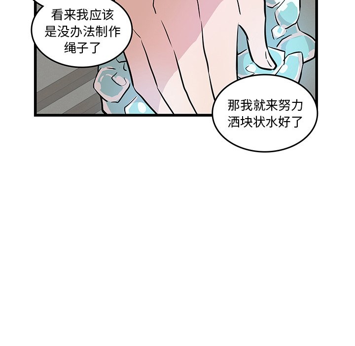 第20话_虎伴日月神56