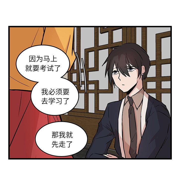 第20话_虎伴日月神57