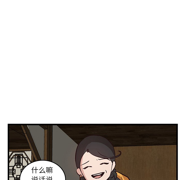第20话_虎伴日月神62