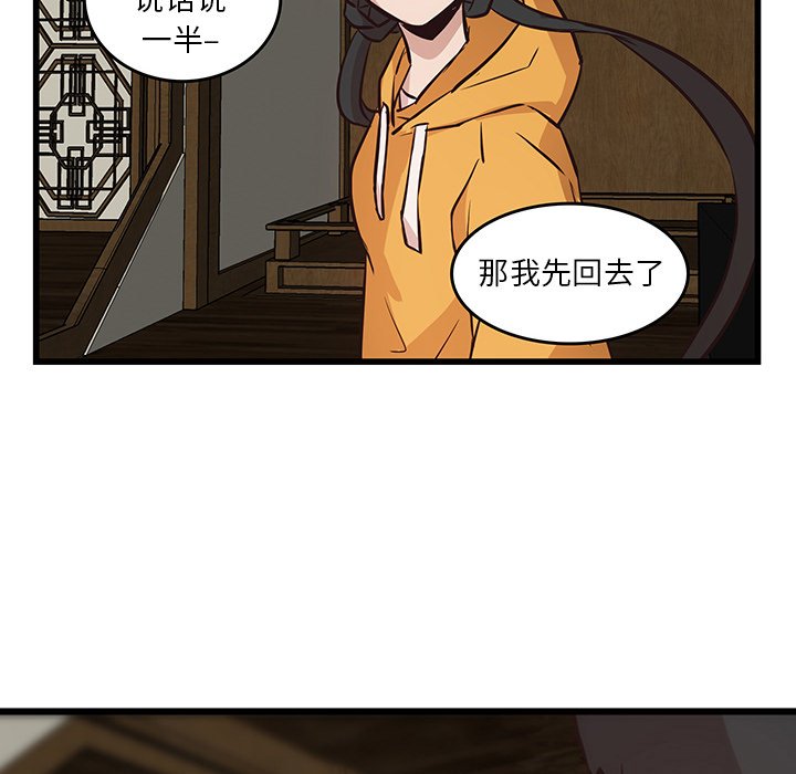 第20话_虎伴日月神63