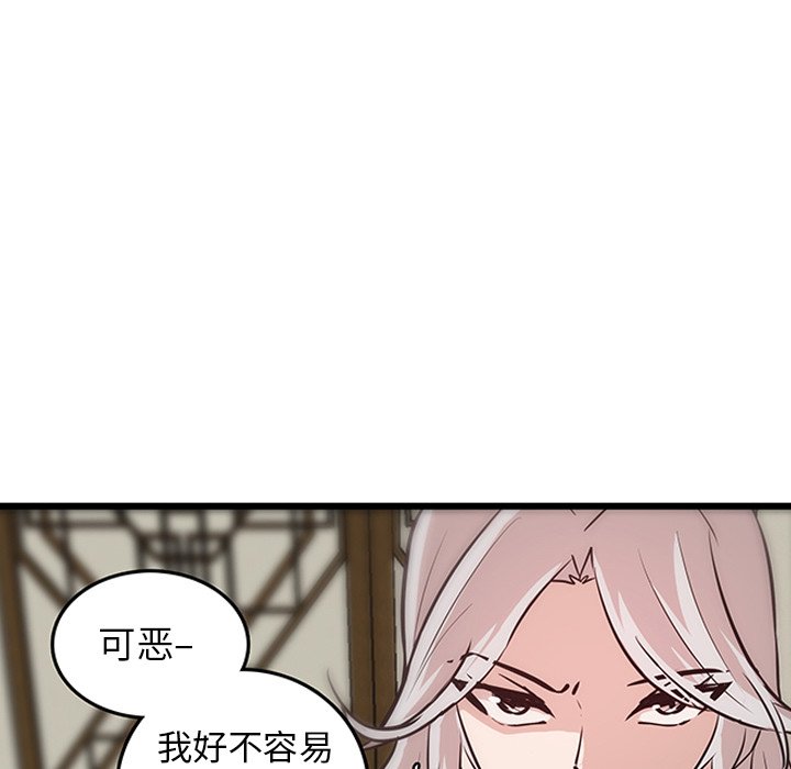 第20话_虎伴日月神74