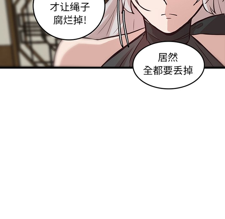 第20话_虎伴日月神75