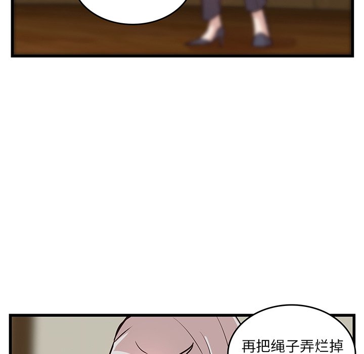 第20话_虎伴日月神77
