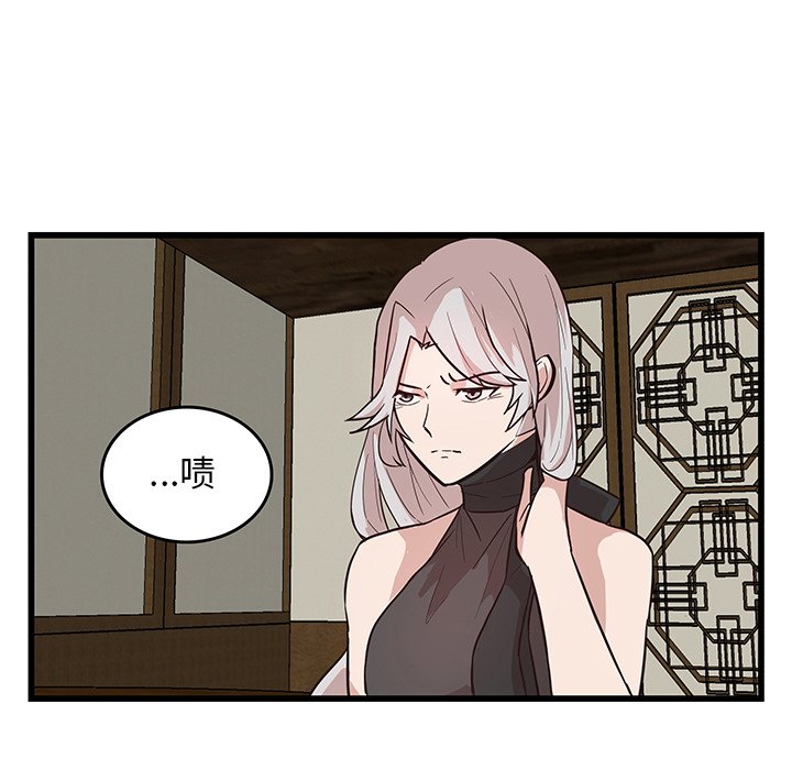 第20话_虎伴日月神80