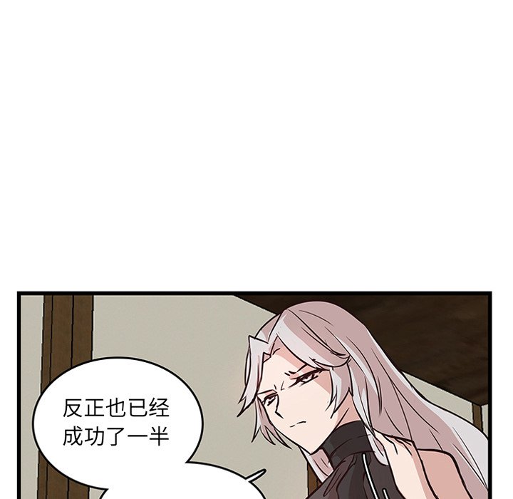 第20话_虎伴日月神81