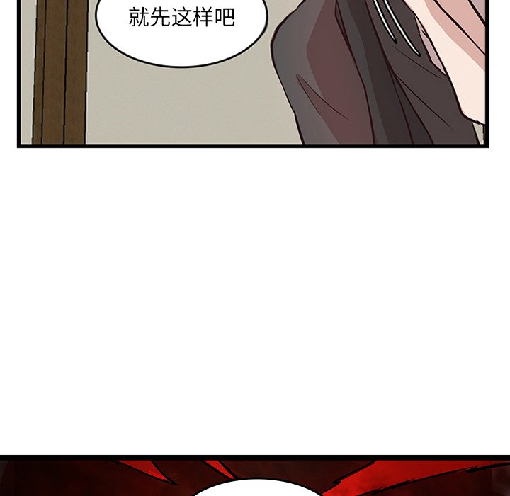 第20话_虎伴日月神82