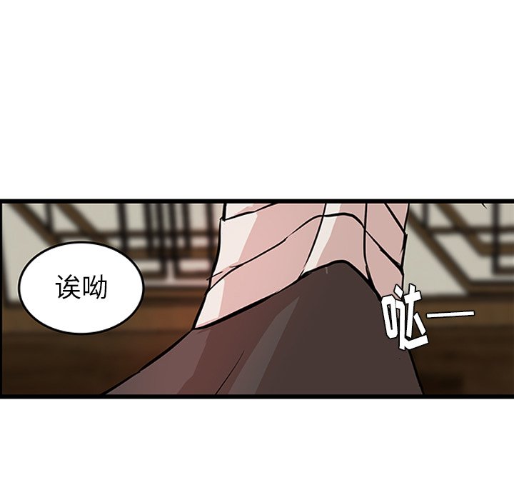第20话_虎伴日月神85