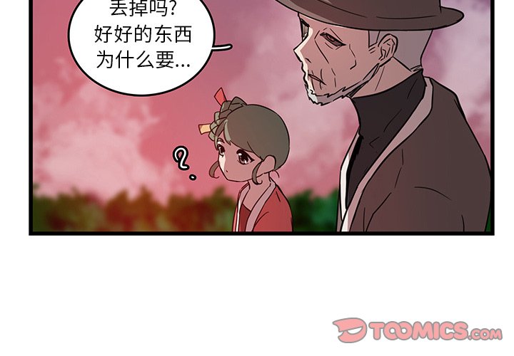 第19话_虎伴日月神1