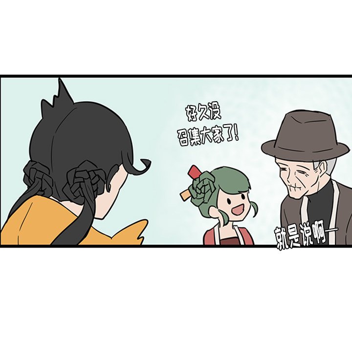 第19话_虎伴日月神12