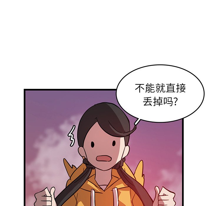 第19话_虎伴日月神13