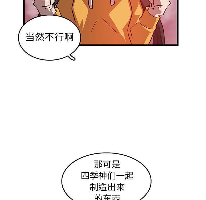 第19话_虎伴日月神14