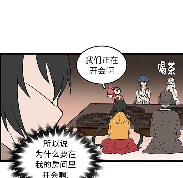 第19话_虎伴日月神25