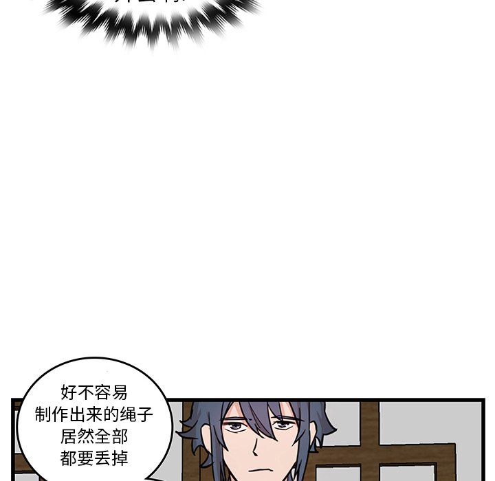 第19话_虎伴日月神26