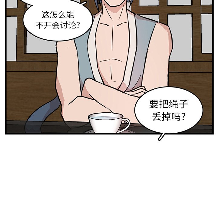 第19话_虎伴日月神27