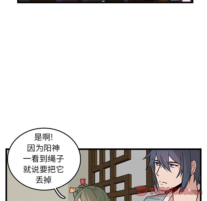第19话_虎伴日月神29