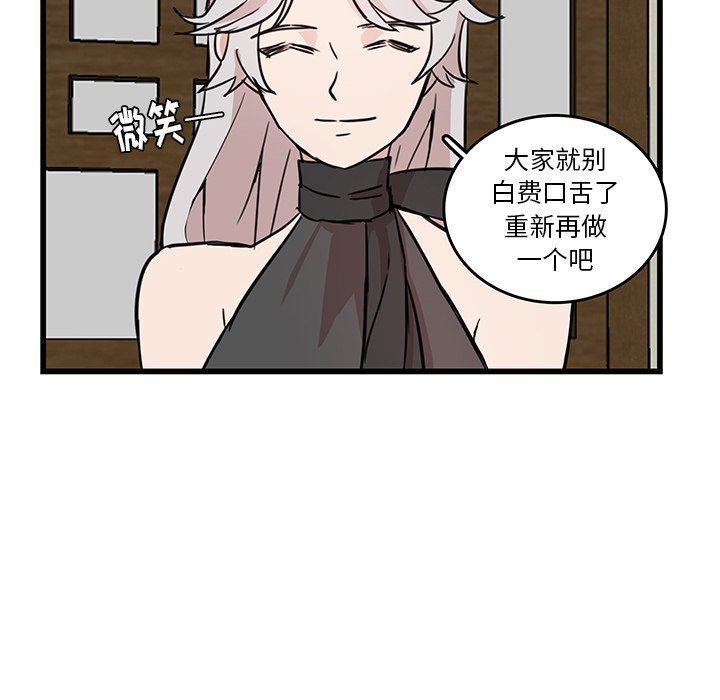 第19话_虎伴日月神41