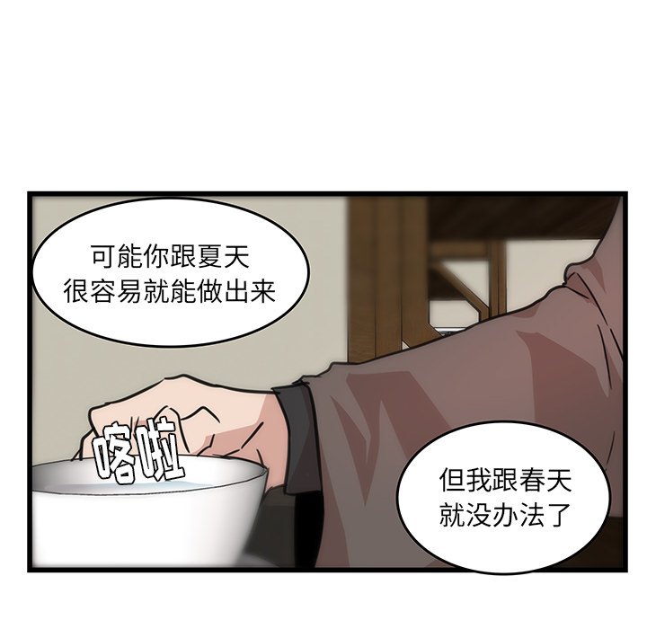 第19话_虎伴日月神42