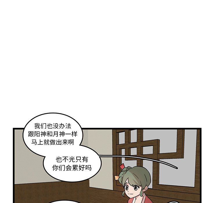 第19话_虎伴日月神43