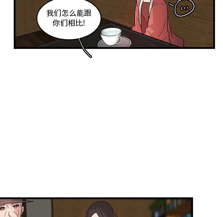 第19话_虎伴日月神44