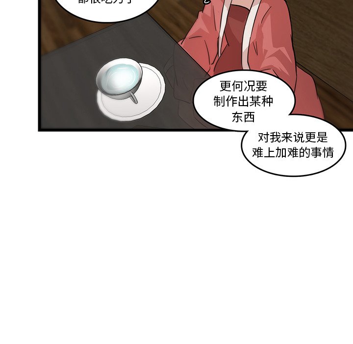 第19话_虎伴日月神46