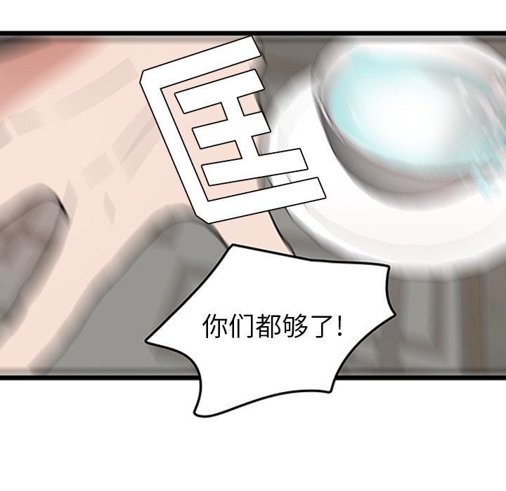 第19话_虎伴日月神50