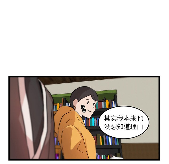 第19话_虎伴日月神51