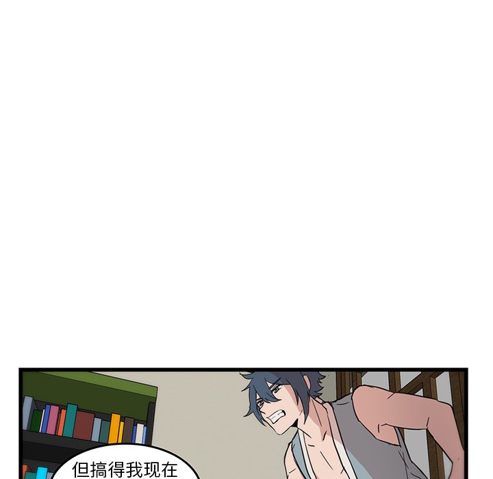 第19话_虎伴日月神52