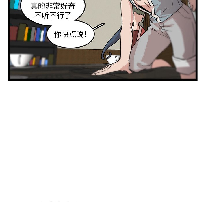 第19话_虎伴日月神53