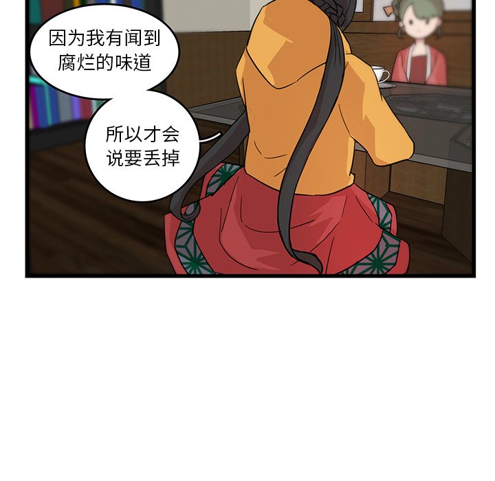 第19话_虎伴日月神60