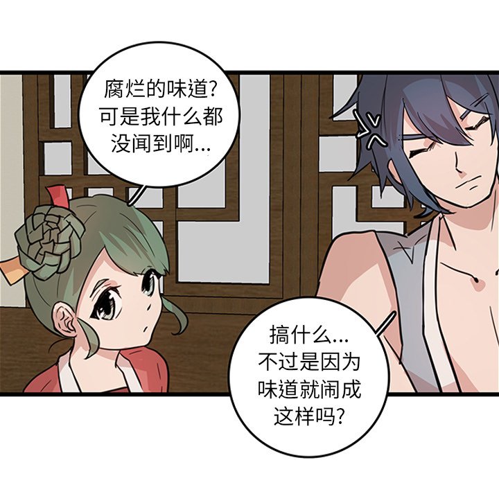 第19话_虎伴日月神61