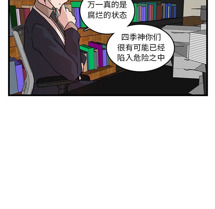 第19话_虎伴日月神64
