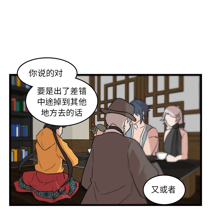第19话_虎伴日月神66