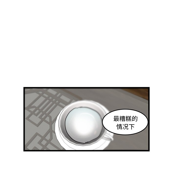 第19话_虎伴日月神67