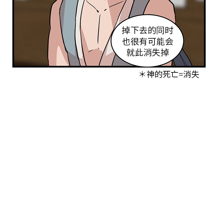 第19话_虎伴日月神69