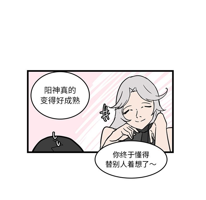 第19话_虎伴日月神71