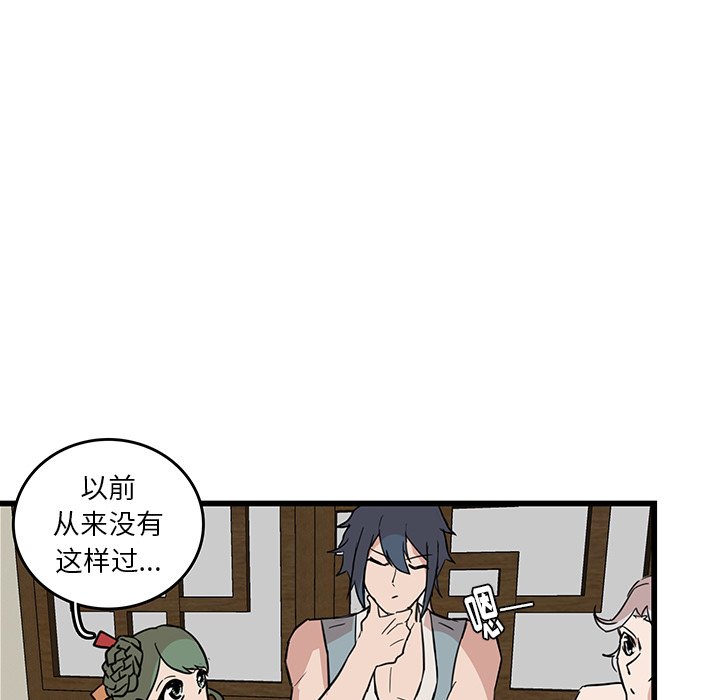 第19话_虎伴日月神72
