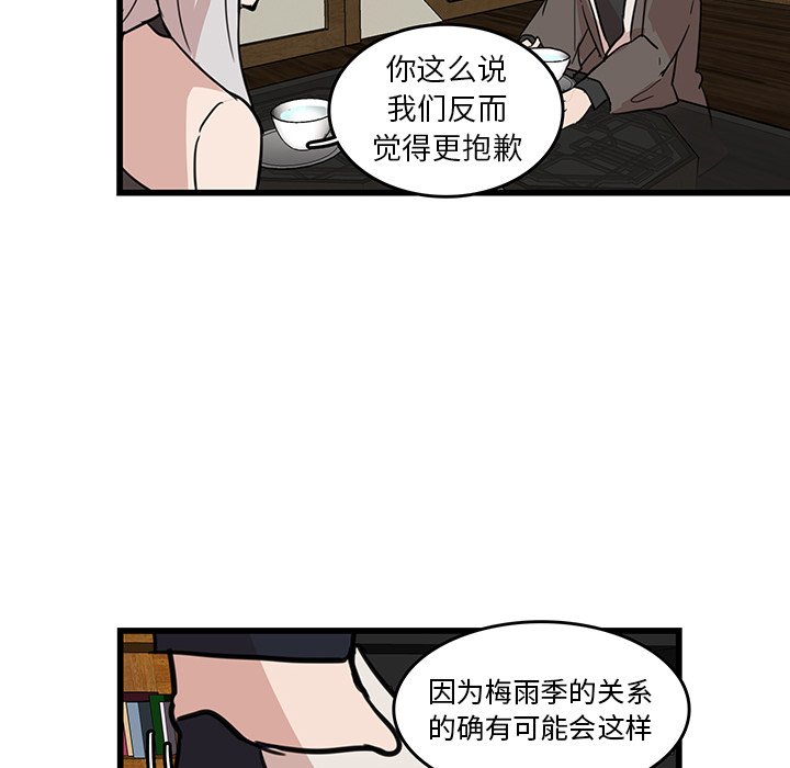 第19话_虎伴日月神74