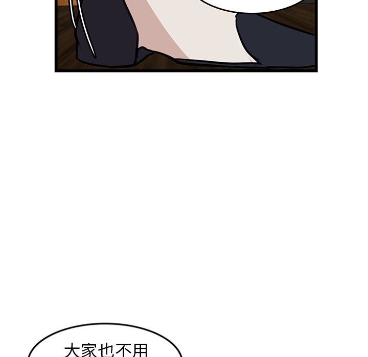 第19话_虎伴日月神75