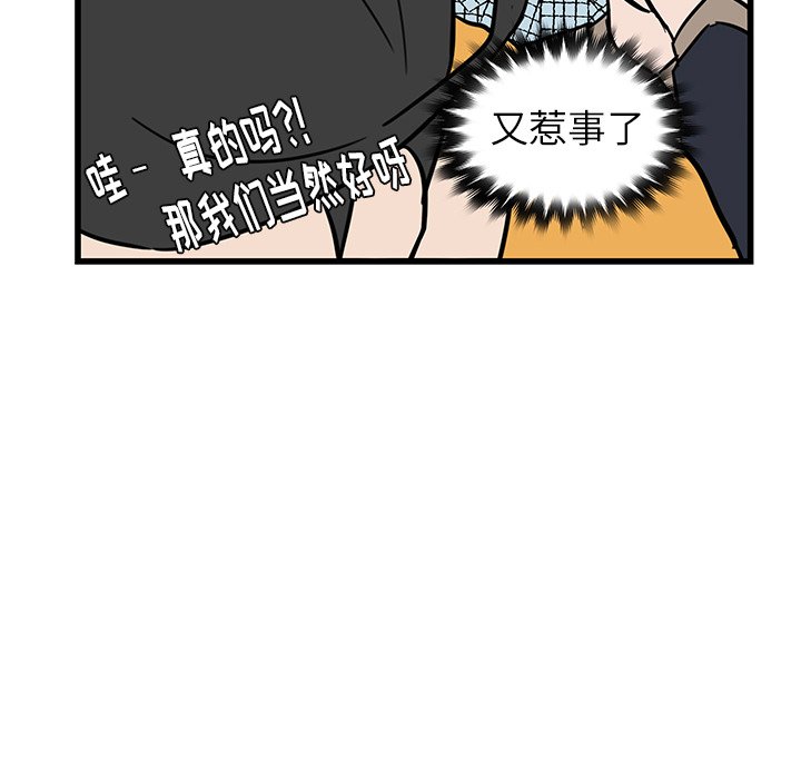 第19话_虎伴日月神79