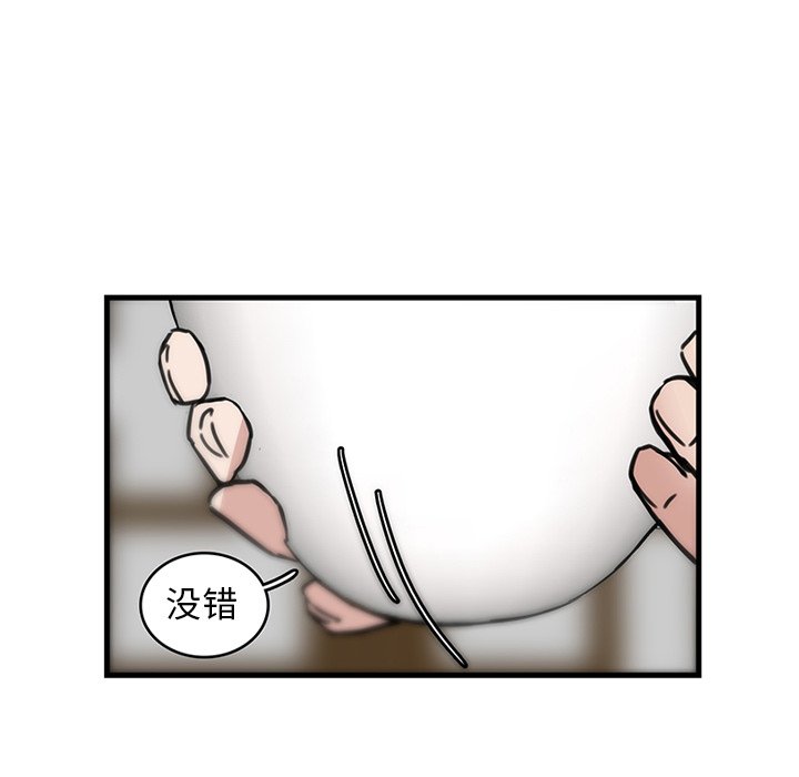 第19话_虎伴日月神83