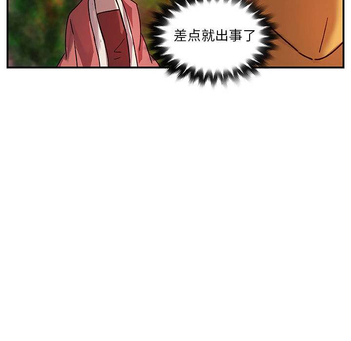第18话_虎伴日月神10