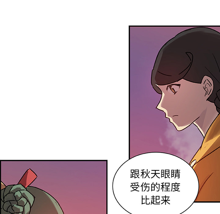 第18话_虎伴日月神11
